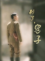 爸爸朋友1